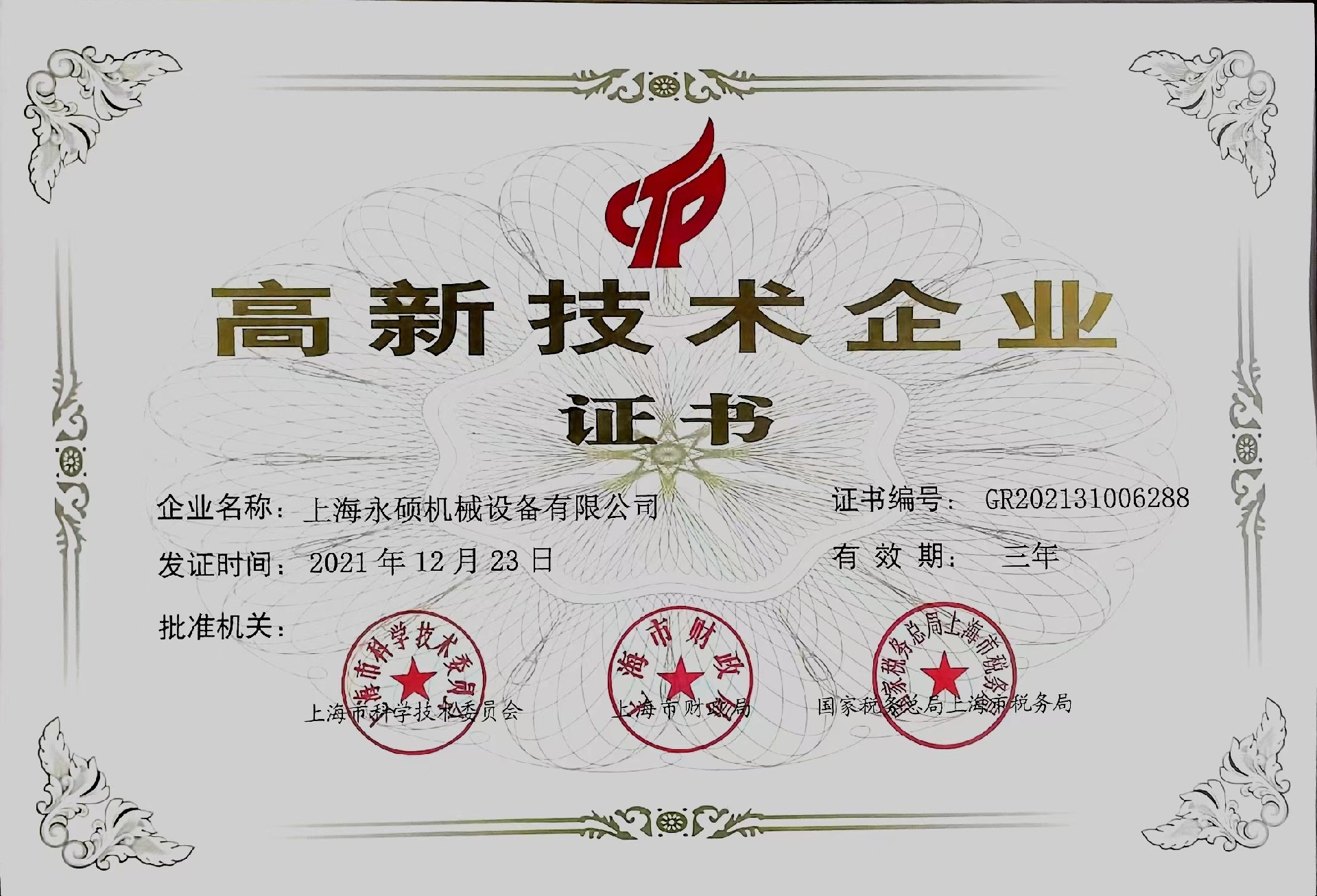 微信圖片_20230509133613.jpg